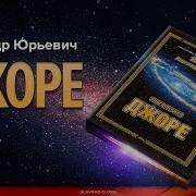 Хиневич Александр Юрьевич