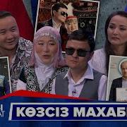 Махбат