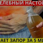 Рингтон Выпить Таблетку