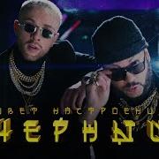 Пародия Цвет Настроение Чорний