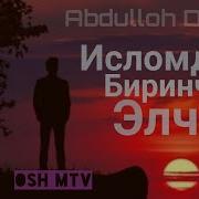 Abdulloh Domla Islom Tarixidagi Birinchi Elchi