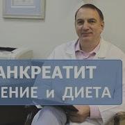 Настрой На Исцеление Поджелудочной Железы