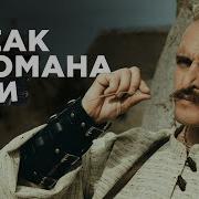 Kozak Siromaha Зборник