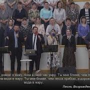 Песня Там Где Святая Вода Родника