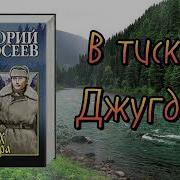 Книги Федосеева