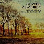 Соловьём Залётным Оркестр Народных Инструментов Александр Семенов