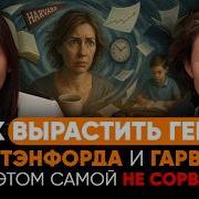 Учиться Я Не Буду