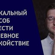 Душевный Покой Как Обрести Внутреннее Равновесие