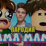 Песня Клип Про Глупый Парень А4 Лама Мама
