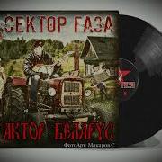 Частный Сектор Трактор