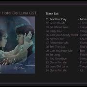 Hotel Del Luna Ost