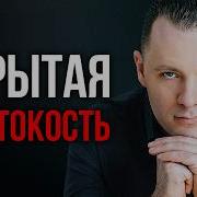 Психологические Трюки