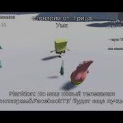 Карусель Губка Боб