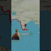 Амир Темур Тарихи