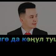Алмаз Шаадаев Текст Скачат
