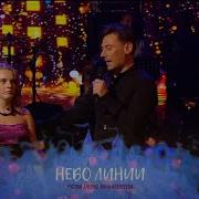 Руслан Алехно Небо Линии