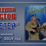 Группа Ростов Ветер