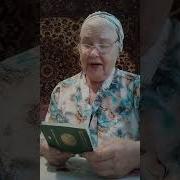 Заглянула В Паспорт Охватила Дрожь