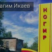 Осеинские Песни 2022 Сборник