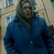 Поганые Сволочи У Подъезда