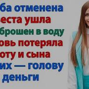 Канал Семейные Испытания Рассказы