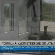 Полиция Қызметкеріне Оқ Атылды