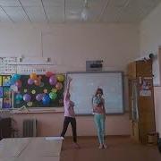 Танец Под Песню Прыгай