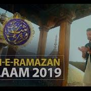 Shane Ramzan Naat