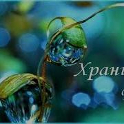 У Тебя Господь Океан Любви Наталья Власова Молитва