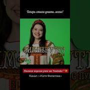 Катя Филатова Песни