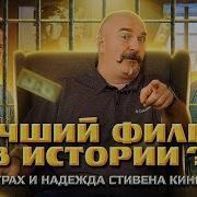 Клим Жуков Побег Из Шоушенка