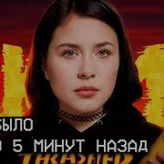 Музыка Под Капты
