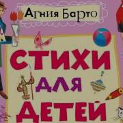 Стихи Для Детей