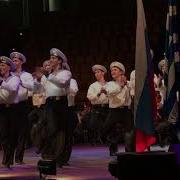Яблочко В Исполнении Ансамбля Имени Александрова