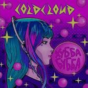 Coldcloud Хубба Бубба