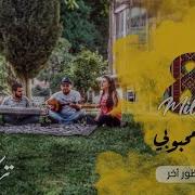 يلي خدتو محبوبي صفاء جبر فرقة تكات