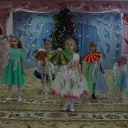 Новый Год Танец Северное Сияние