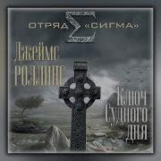 Кости Волхвов Всю Аудиокнигу