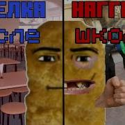 Я Хочу Чтобы Ты Сказала Gedagedigedagedago