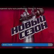 Голос Дети 2024 Слепые Прослушивания