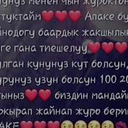Апаке Туулган Кунунуз Кут Болсун