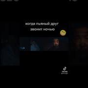 Звонок Зона Комфорта
