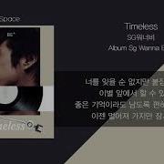 Timeless Sg 워너비