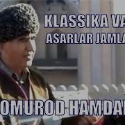Бобомурод Хамдамов Туйда