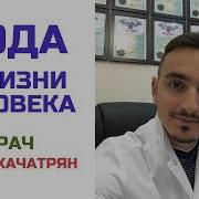 Артем Хачатрян