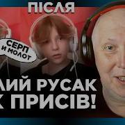 Историк Поставил Малого Русского На Место Послушайте Что