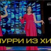 Ррио Ансар Четыре Татарина Папури Казакша Мп3