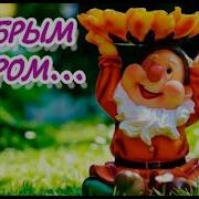 Август Ещё Не Осень Но Уже Не Лето