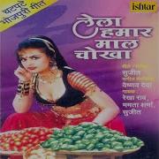 Haay Ka Karun Ram From Lela Hamara Maal Chokha Mamta Sharma