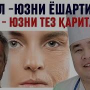 Юздаги Доглар Ва Угрилар Учун Никоб Фойдали Маслахатлар